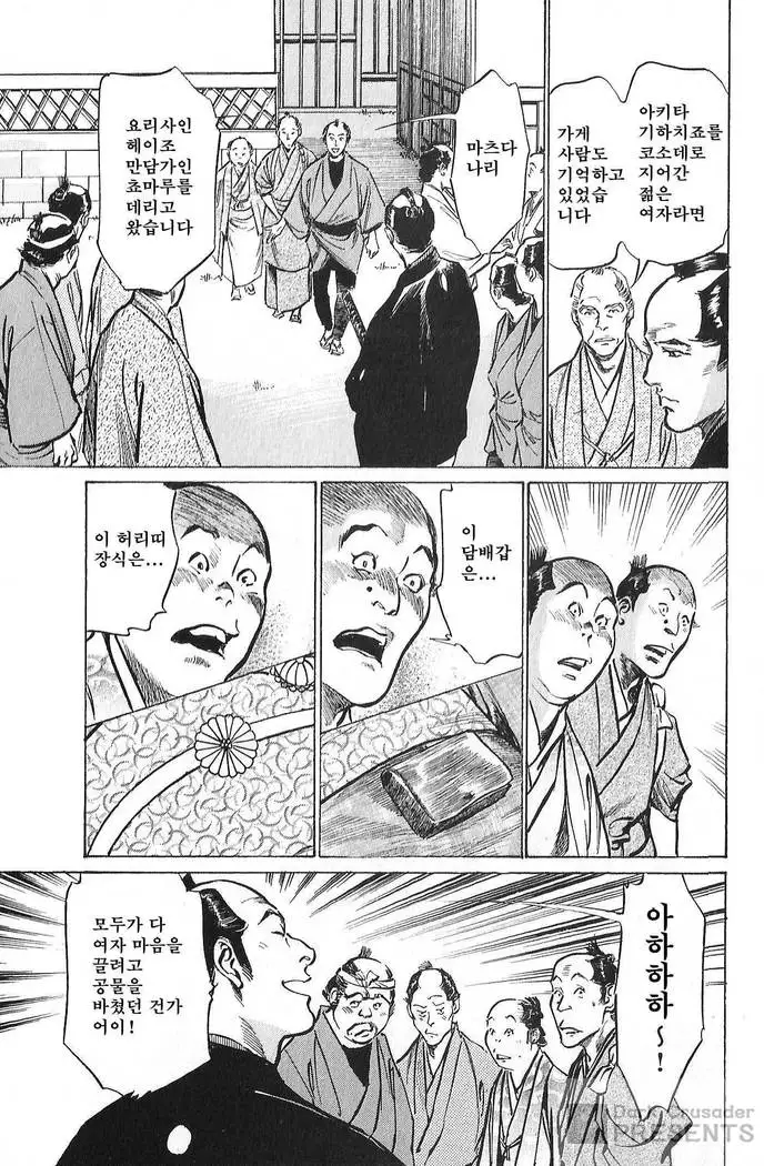 Ukiyo Tsuya Zoushi Vol.7