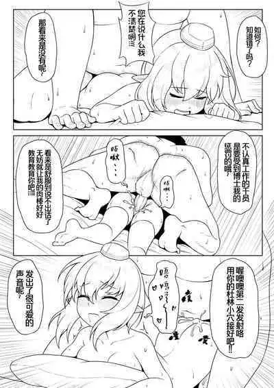 Durin's Self-hypnosis