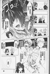 [Outou Chieri] Mix Cherry [Chinese]