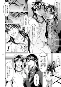 [Temparing (Tokimachi Eisei)] Ichijou Tenchou no Seiheki Kaisuu (Kaiji) [Digital]