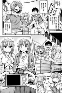 COMIC Shitsurakuten 2016-08