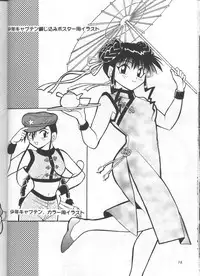 (COMITIA54) [Studio Katsudon (Manabe Jouji)] Illust Only Sakuhin Shuu