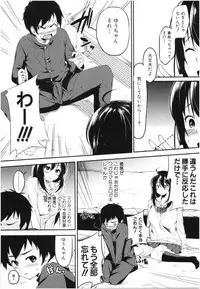 [Kurokura Eri] Onee-chan to Issho! - With my sister