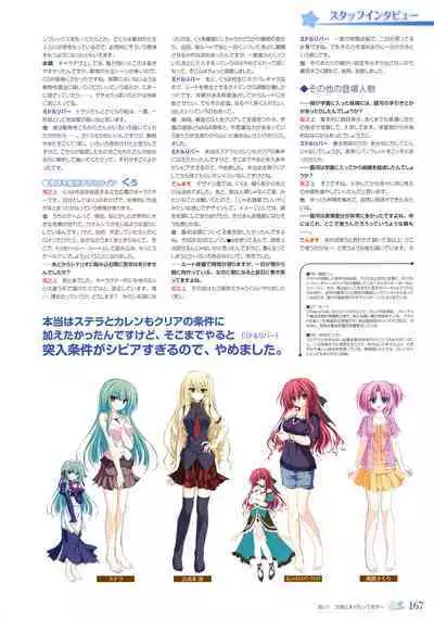 77 (Sevens) ~and, two stars meet again~ Visual Fanbook