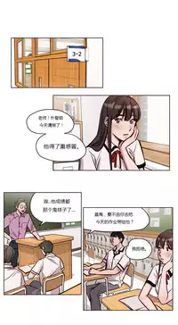 [Ramjak] Atonement Camp Ch.0-49 (Chinese)