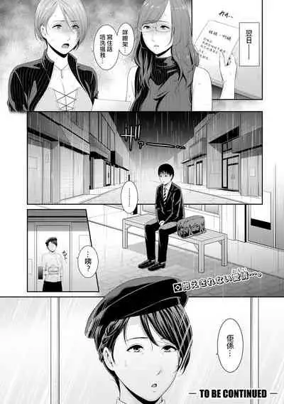 [gonza] Boku dake no Inbo-tachi | 只屬於我的淫母們 Ch. 1-2 [Chinese] [個人粵語漢化] [Digital]