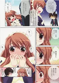 (SC37) [Watsukiya (Watsuki Ayamo, Watsuki Rumi)] Purimo#6 (The Melancholy of Haruhi Suzumiya)