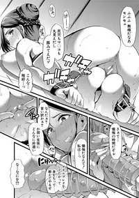 Mesu Kyoushi, Ochiru