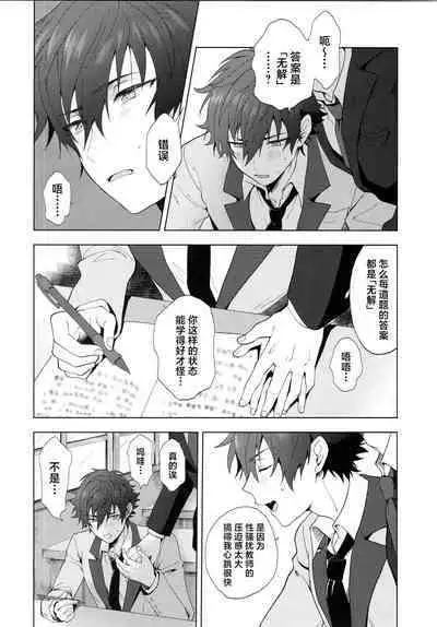 Ima no Kimochi Dare ni Tsutaetai desu ka