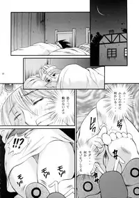 [Houruri (Houruri)] Sekaiju no Kagayaki (Dragon Quest III)