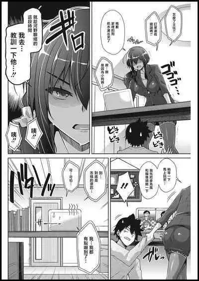 Amaama Kanojo no Shigoto Sugata ni Ma ga Sashite