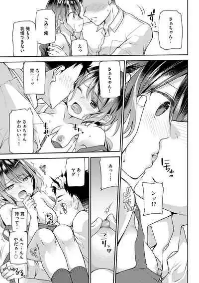 Tsunoru Omoi Chronicle