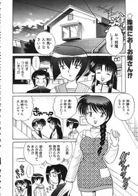 COMIC Colorful Bee 1998-12