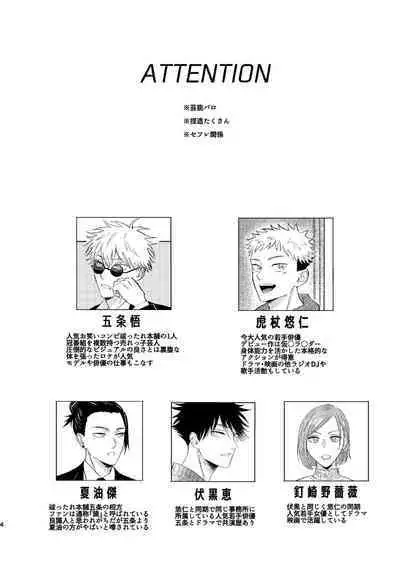 Koi to yonde mo iidesu ka