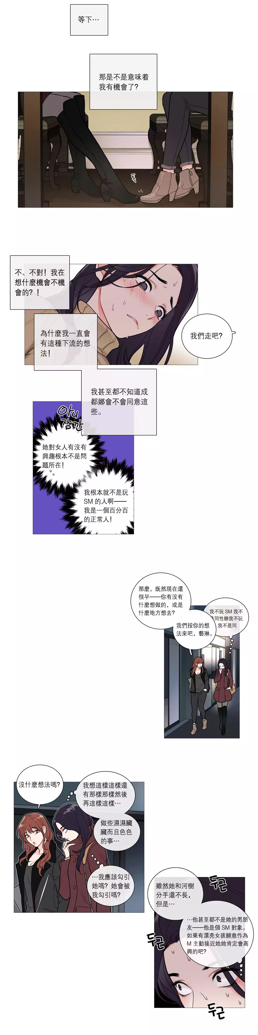 Sadistic Beauty | 虐美人 Ch.1-47