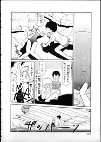 [Youkihi] Flexible Kid vol01