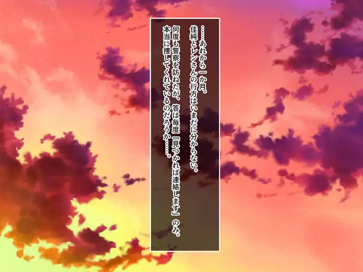 Kyousei Netorare Seitokaichou ~Chinpira no Nikubou o Musaboru Boku no Kanojo~