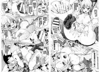 [Marui Maru] Kemopai ~Sakusei Girls~ | 牝獸淫乳 [Chinese]