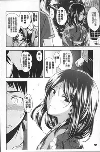 [Hirama Hirokazu] Kimi ni Dakaretai - Hold me tight, don't be shy. | 想要讓你抱緊緊 [Chinese]