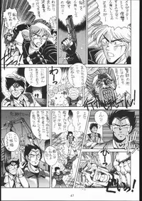 (C44) [Tarako Koubou (Various)] PSYCHO DELICIOUS VOLUME 5