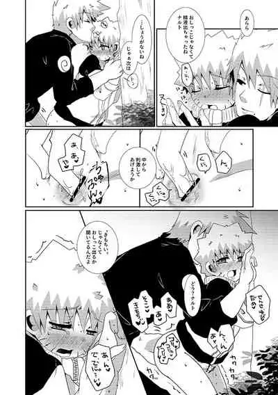 [Mushroom Pig (Tsukino Wakuma)] Toile ni Ikenai Yoru (Naruto) [Digital]