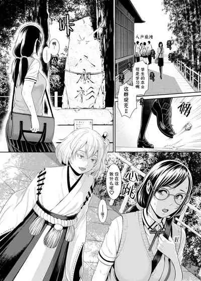 巨乳委員長のマンコ受難 ~触手ロストバージン&輪姦修学旅行~【中国語版】RJ264302