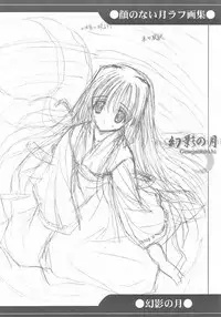 (SC14) [Ashuraya (Kushida Ashura)] Genei no Tsuki (Kao no nai Tsuki/Moonlight Lady)