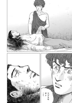 Olympia Kyklos Vol. 01-04