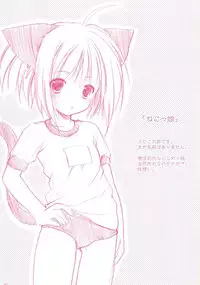 (C71) [Imomuya Honpo (Azuma Yuki)] LoliColle 2 - Yousei no Utage Soushuuhen Ge (Original)