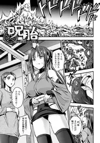 [Kanno Takashi] Megami Kanshoku - The Goddess Who is Raped [Digital]