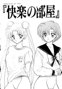 (C51) [Sailor Q2 (Ryö)] SFW Sailor Q2 Fuckin' Works (Bishoujo Senshi Sailor Moon)