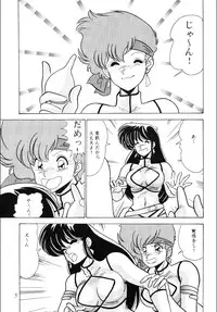 (C37) [Mental Specialist (Watanabe Yoshimasa)] Prescription Vol.4 (Dirty Pair)