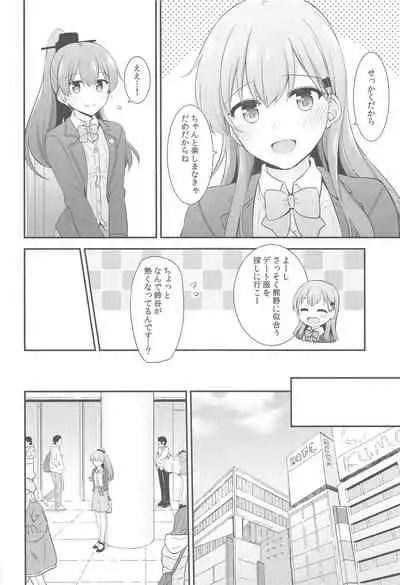 (C97) [Rayzhai (Rayze)] Itsumo yori Chotto dake Daitanna Kumano (Kantai Collection -KanColle-)