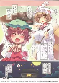 (Puniket 21) [Hinaprin (Ikuta Takanon)] Chenko! (Touhou Project)