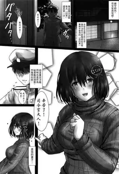 (COMIC1☆15) [Kedamonoya san (Makka na Kedamono)] Haguro Ai no Shinkon Taieki? (Kantai Collection -KanColle-) [Chinese]