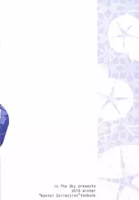 (C89) [In The Sky (Nakano Sora)] Aki to Matsuri to Urakaze to (Kantai Collection -KanColle-) [English] [JMCS]