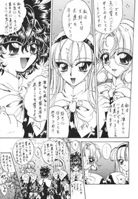 [Rabbit Company (Kotogi Raura)] Stale World V (Magic Knight Rayearth)