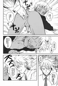 [socarrat (Fujiya Apota)] Boku no Yatoinushi wa Manner ga Warui (Jormungand)