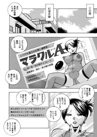 [Chuuka Naruto] Bijin Shachou Yuki ~Mitsuyaku no Nikusettai~ Ch. 1-9