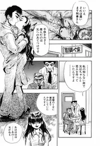 [DAPHNIA] Himitsu no Hanazono