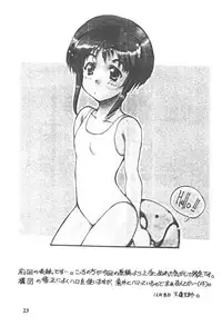 (C61) [Oboro (Tempo Gensui)] Elpeo Ple-san to Yukai na Nakama-tachi (Gundam ZZ)