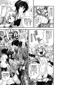 (C85) [Spermation (Tamatsuyada, Satou Kimiatsu)] Energy Kyo-ka!! Soushuuhen 2 Manguri Hen