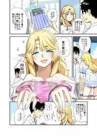 [Toruneko] Rinjin Elf Manga