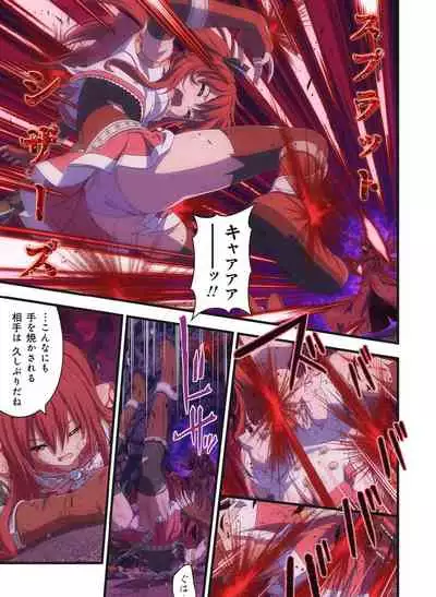 Pure Soldier OTOMAIDEN #1-9