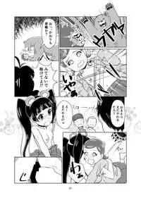 [Monday's Brenda] Kupa Miko (Kuma Miko) [Digital]