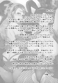 (C93) [Eight Beat (Itou Eight)] Yuki Zurishi Osu o Motomete (Dragon Quest XI)