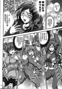 (C82) [Kuroyuki (Kakyouin Chiroru)] Milk Angels 2 (Fresh Precure!) [Chinese] [罗洁爱儿个人汉化]