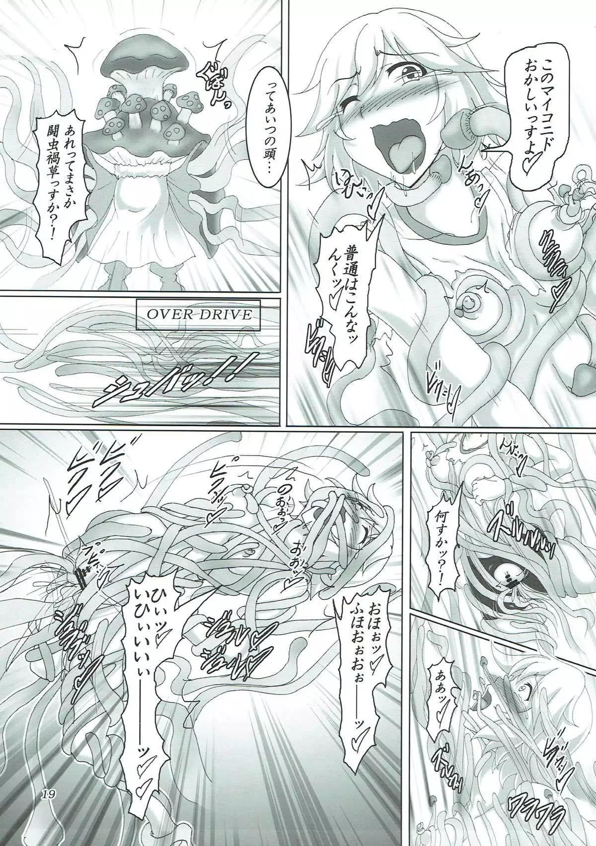 Naedokotte Subarashii!?