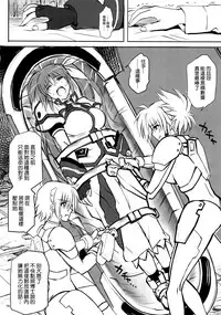 (C95) [Cyclone (Reizei, Izumi)] GOMEN NASAI. (Mahou Shoujo Lyrical Nanoha, Fate/Grand Order) [Chinese] [空気系☆漢化]