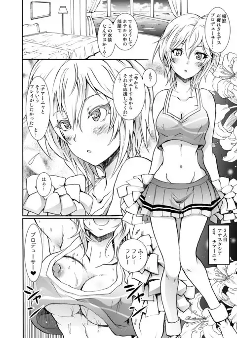 Project "Girigiri Satsueikai" Krone de Rin-chan Now!